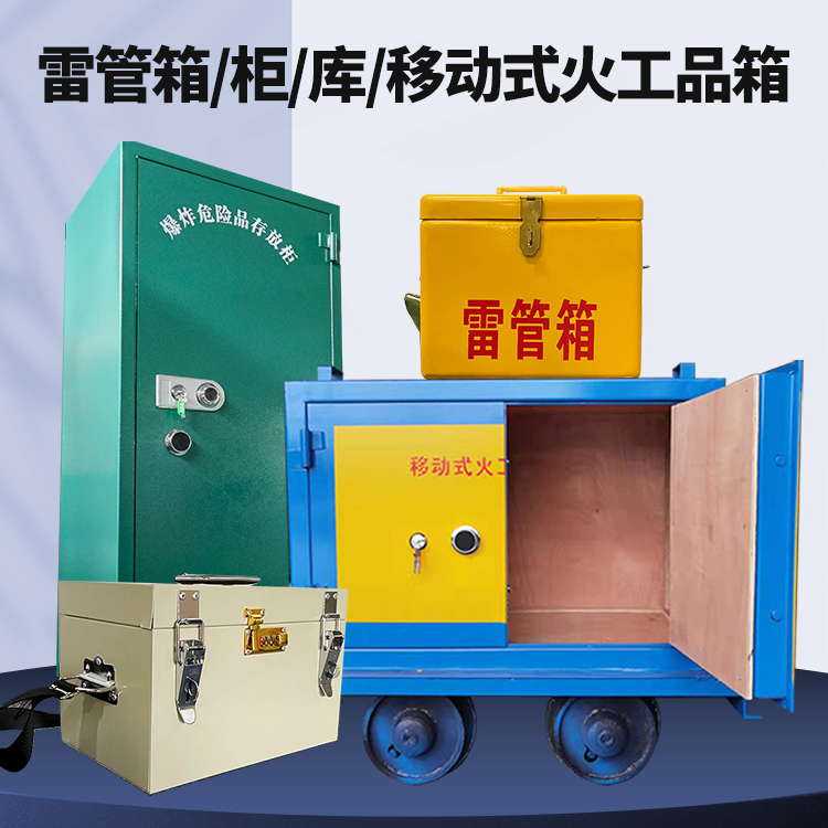 安岳凯龙KL-600YD/KL-762YD/KL-900YD火工品运输车的标准规格型号和尺寸说明